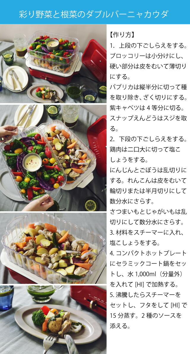 BRUNO コンパクトホットプレート専用 スチーマー 蒸し器 蒸し BRUNO コンパクトホットプレート専用 スチーマー 蒸し器 蒸し