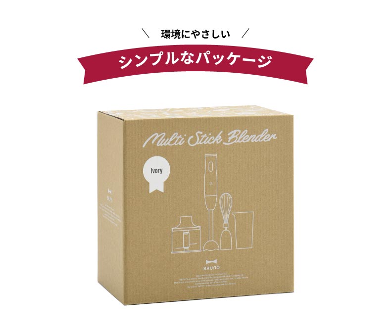 BRUNO ハンドブレンダー ブルーノ マルチスティックブレンダー BRUNO ハンドブレンダー ブルーノ マルチスティックブレンダー