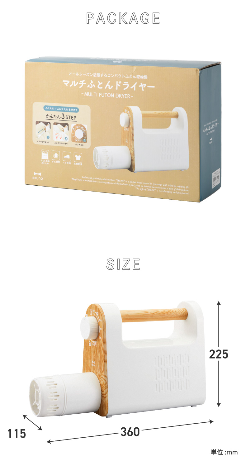 Amazon | BRUNO ブルーノ ふとん乾燥 ふとんかんそうき 乾燥機
