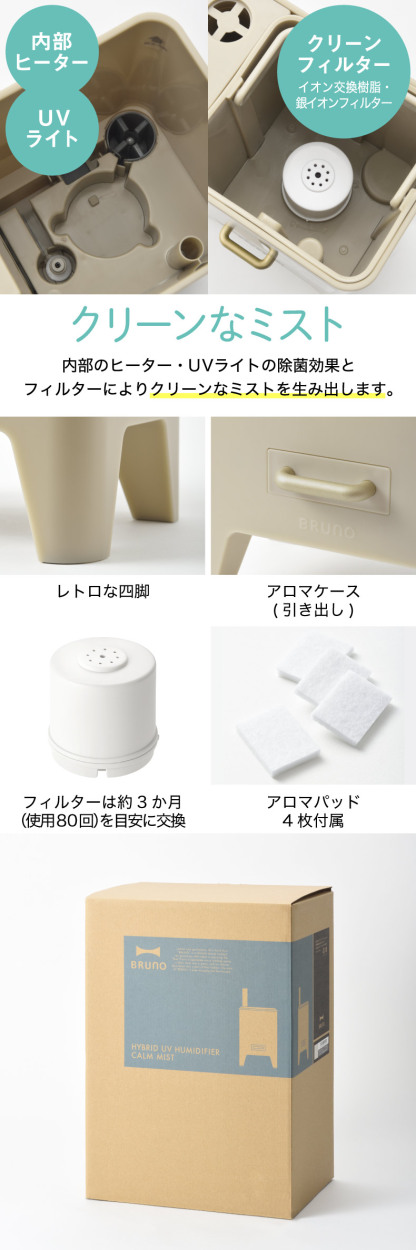 84％以上節約 〔展示品〕 ハイブリッドUV加湿器 CALMMIST BOE062-GRG ハイブリッド 加熱 超音波 式 fucoa.cl