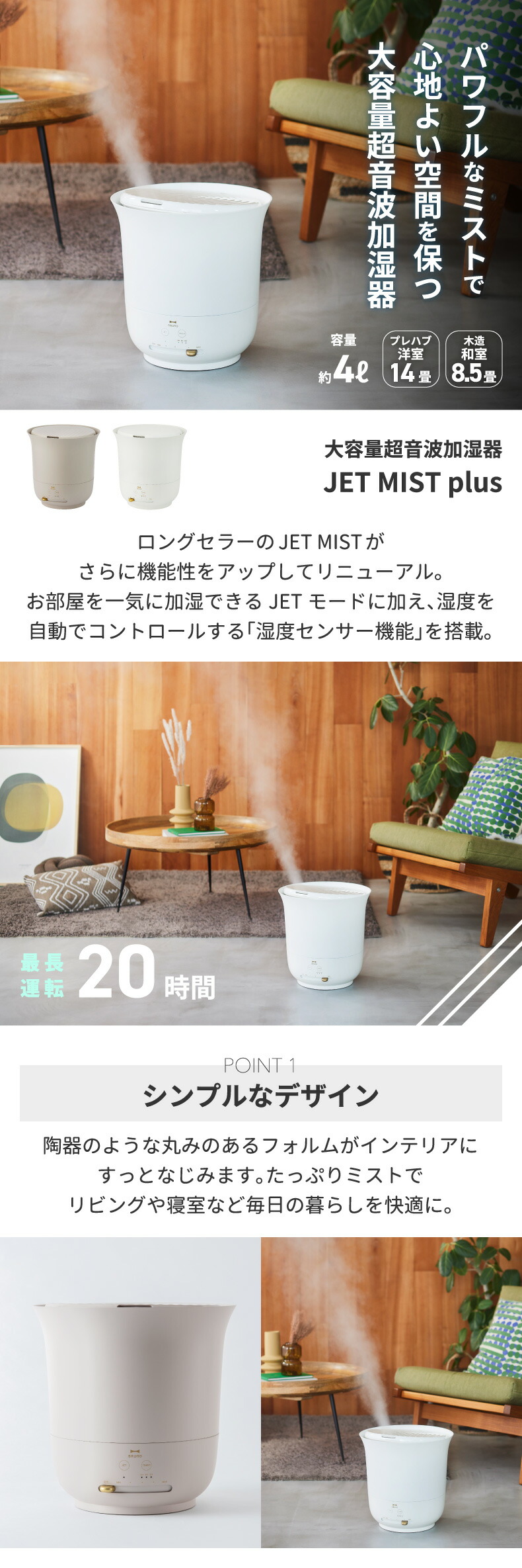 大容量 超音波加湿器 BRUNO ブルーノ ジェットミスト 4L JET MIST plus 加湿器 おしゃれ 上部給水 ミスト バケツ 除菌 抗菌  湿度 掃除 静音 家電 乾燥対策 14畳 : boe098 : mecu - 通販 - Yahoo!ショッピング