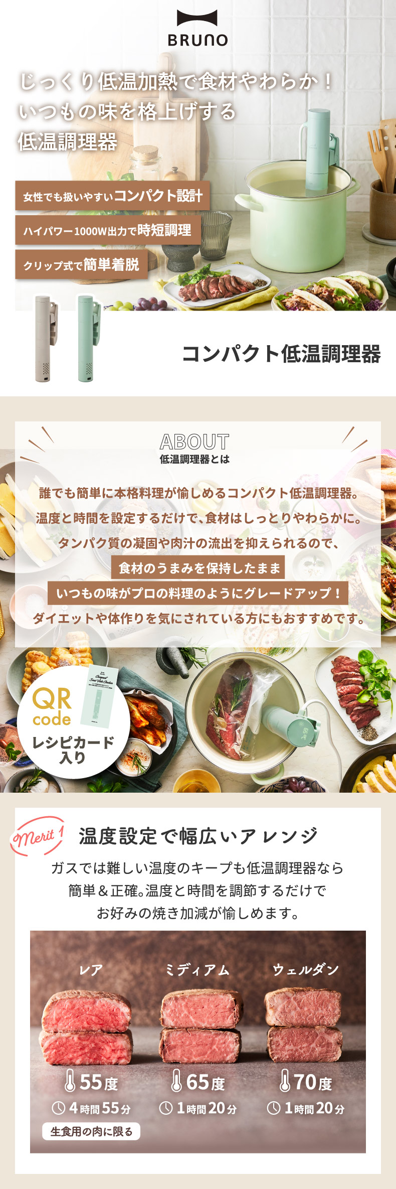 BRUNO ブルーノ コンパクト 低温調理機 クリップ 保温 温度調節 温度設定 タイマー 時間設定 湯せん 防水 調理器 料理 卵料理 茶碗蒸し 麹  ヨーグルト 発酵料理 :boe099:mecu - 通販 - Yahoo!ショッピング