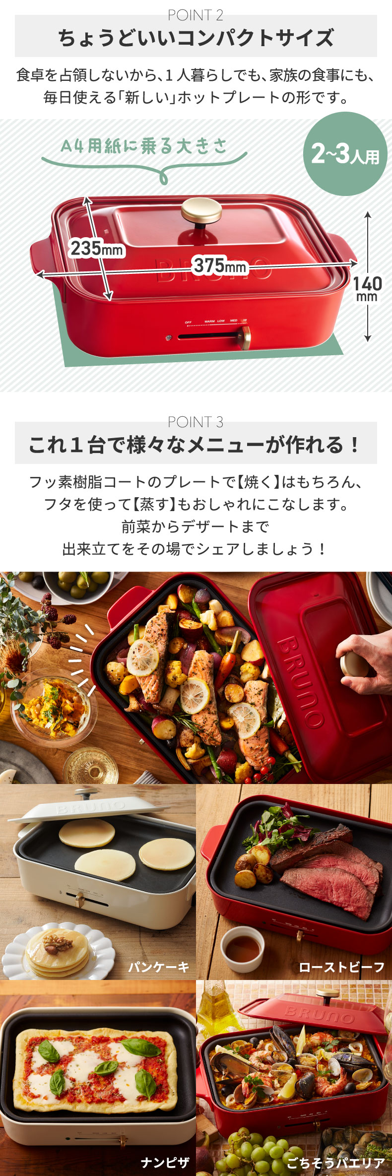 BRUNO ホットプレート ブルーノ コンパクトホットプレート 平面