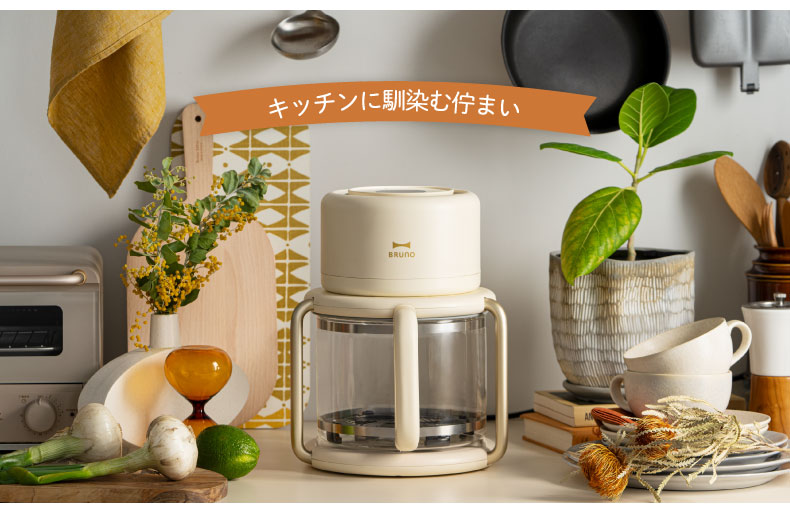 BRUNO crassy+ ブルーノ エアフライヤー ガラス製 3.5L 多機能