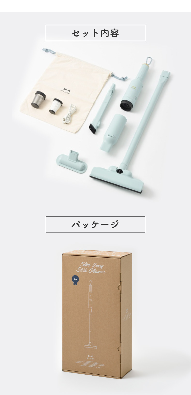 BRUNO（ブルーノ） スティッククリーナー 掃除機 軽量 コードレス