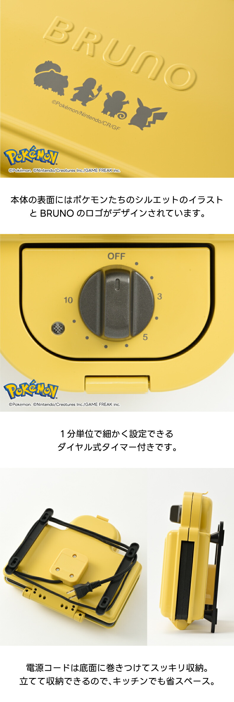 BRUNO（ブルーノ） ポケモン ホットサンドメーカー ダブル ピカチュウ