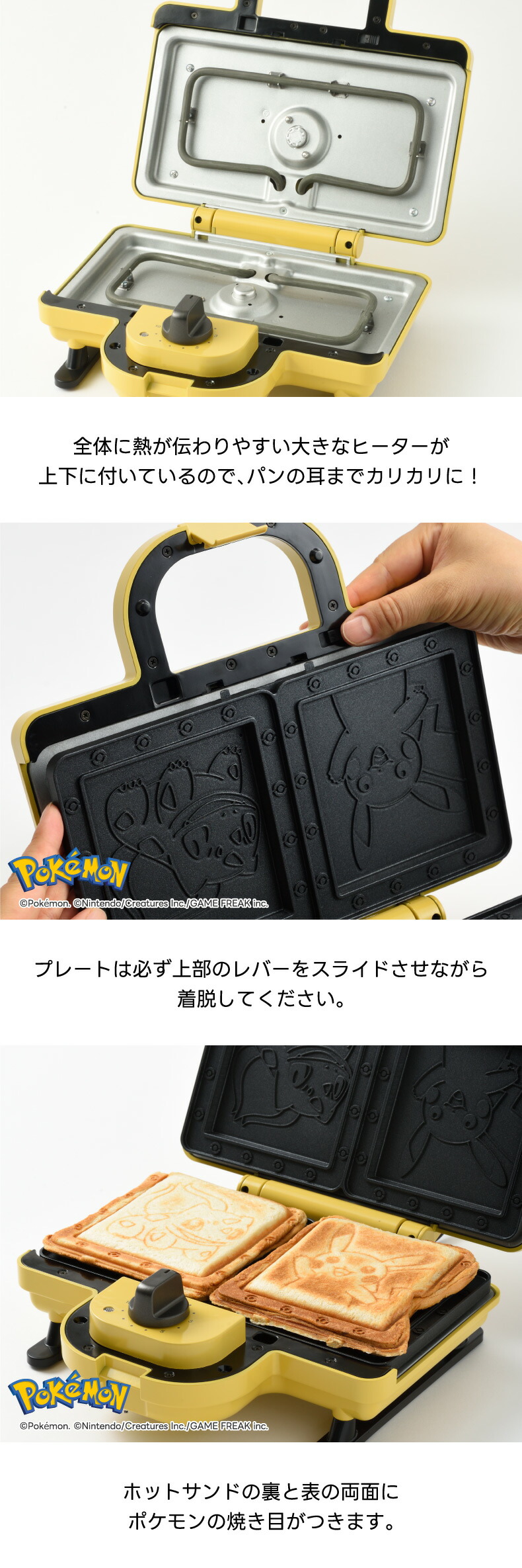 BRUNO ポケモン ホットサンドメーカー ダブル ピカチュウ