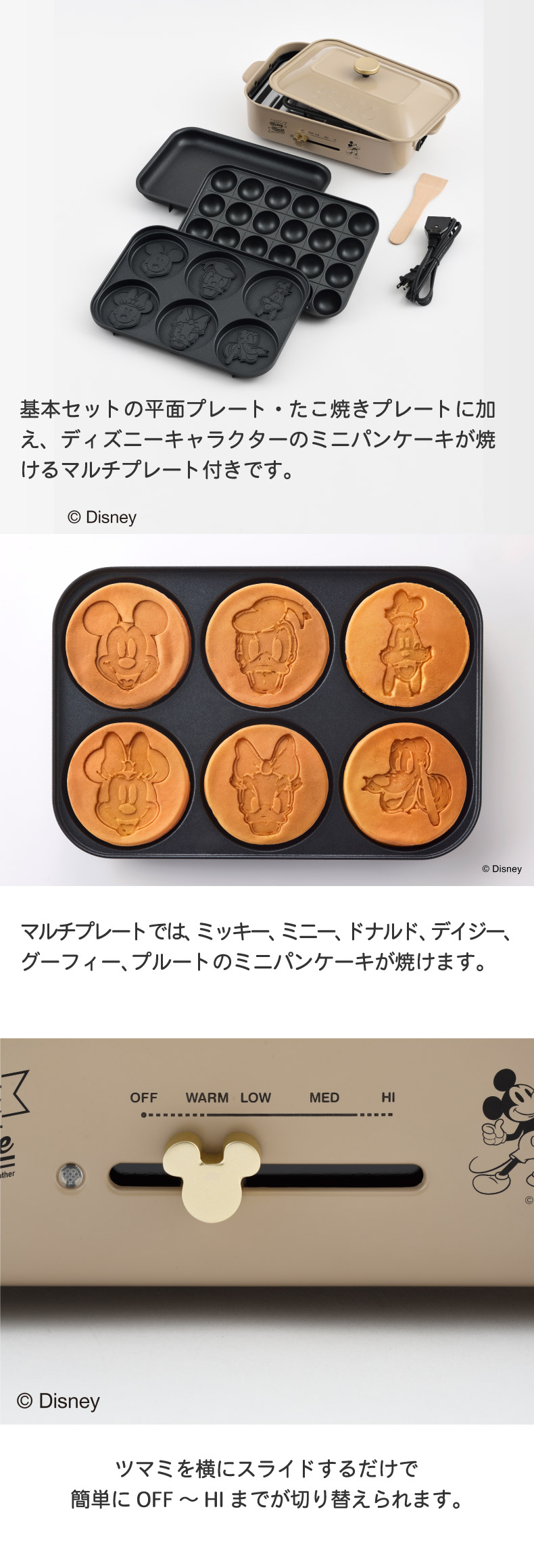 新品　BRUNO ホットプレート ミッキー型焼き型付き DISNEY コンパクトホットプレート オプションプレート3種セット