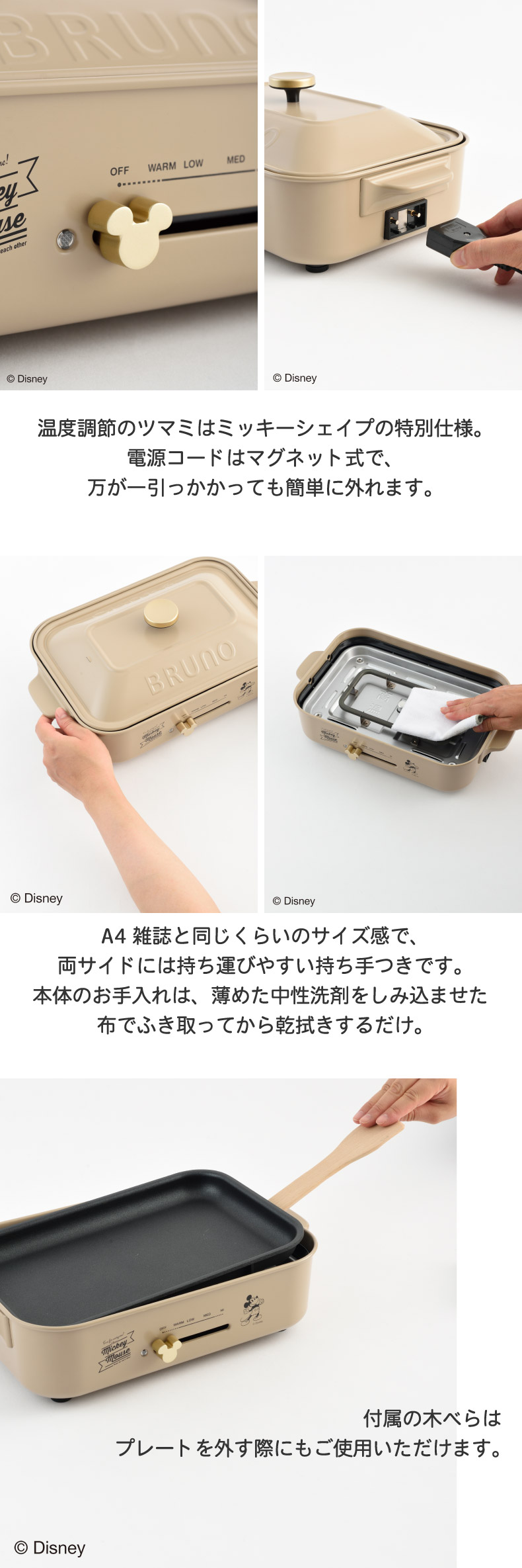 新品　BRUNO ホットプレート ミッキー型焼き型付き BRUNO ［ DISNEY コンパクトホットプレート ］ディズニー ホット