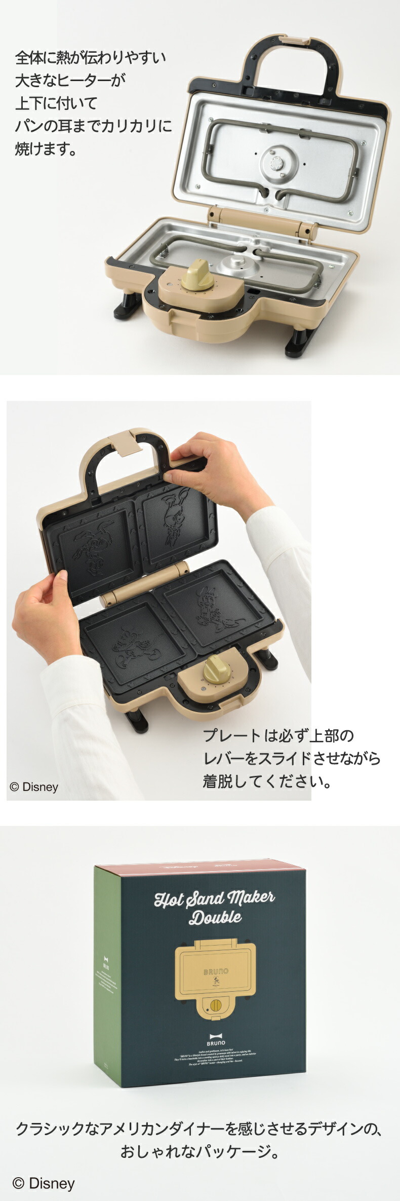 BRUNO ディズニー ホットサンドメーカー ワッフル ダブル 人形焼 美品 BRUNO DISNEY ディズニー ホットサンドメーカー ダブル ブルーノ