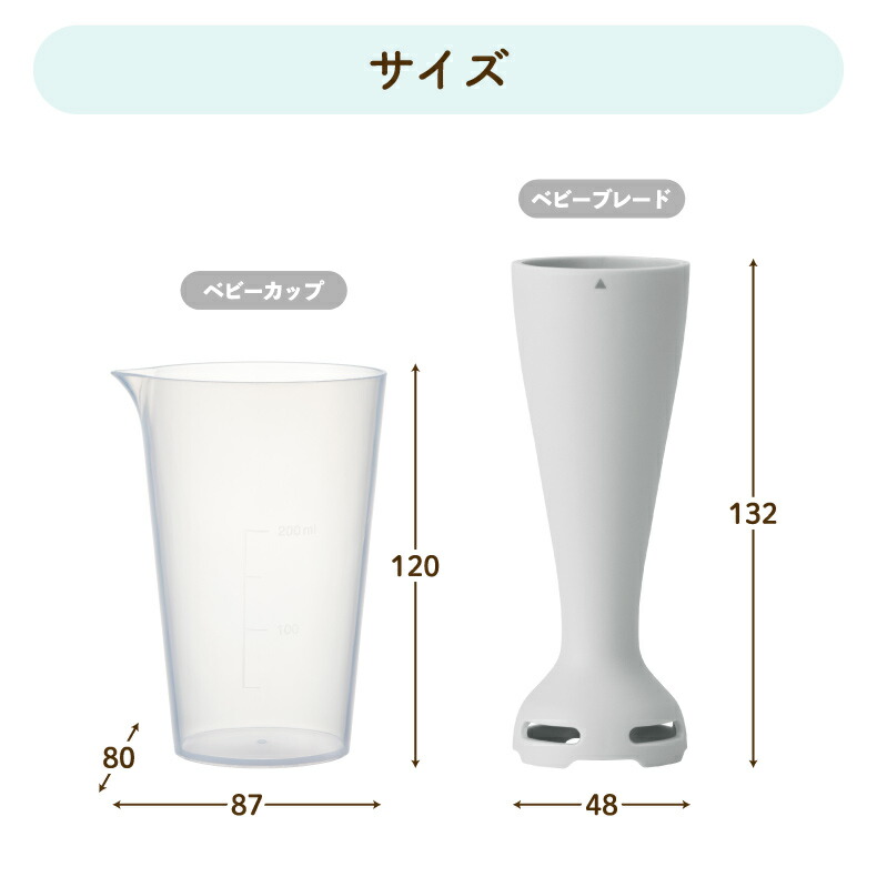 初めての離乳食作りをサポート！少量の食材もなめらかに仕上げるアタッチメント
