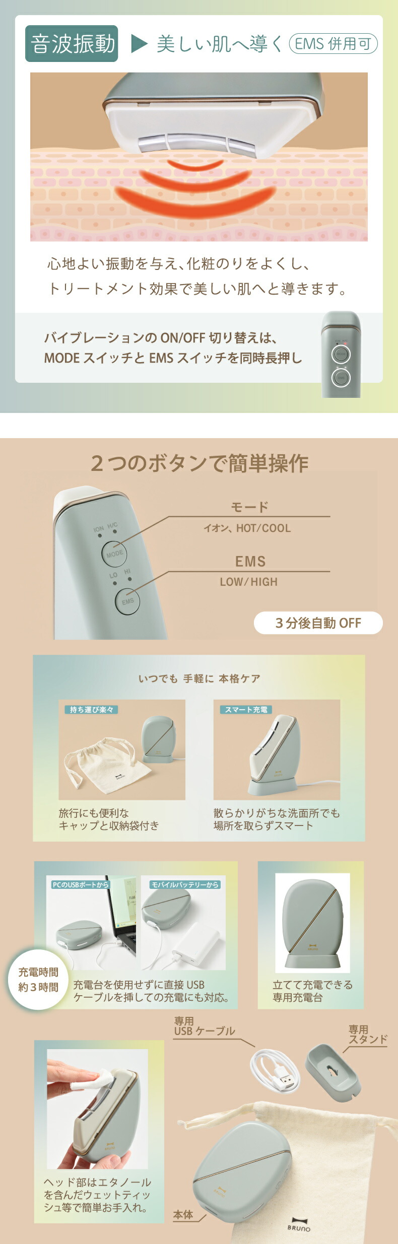 これ一台で顔から全身までのケアがかなう温冷EMS美顔器
