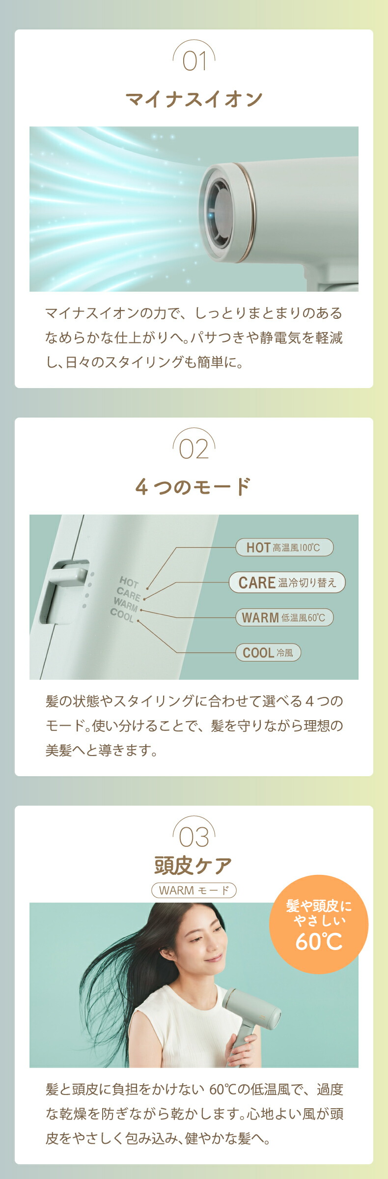 舞うように、速乾。 軽やかに 弾むようなツヤ髪へ。