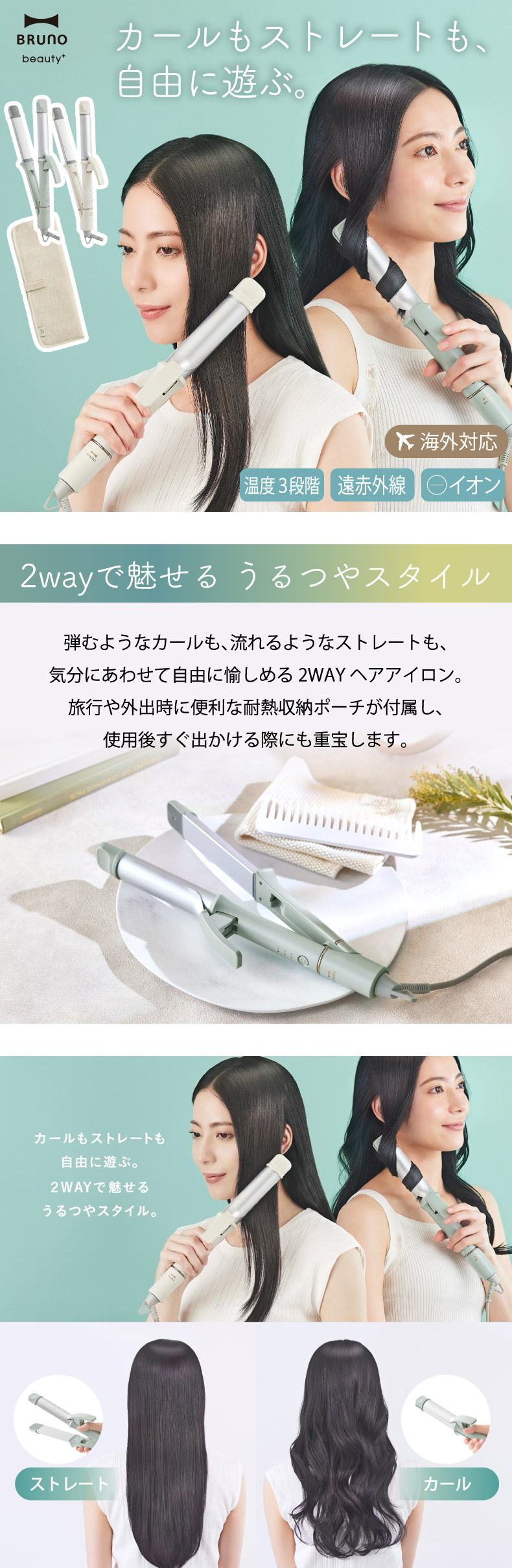 BRUNO（ブルーノ） BRUNO 2WAY ヘアアイロン ストレート カール 両用