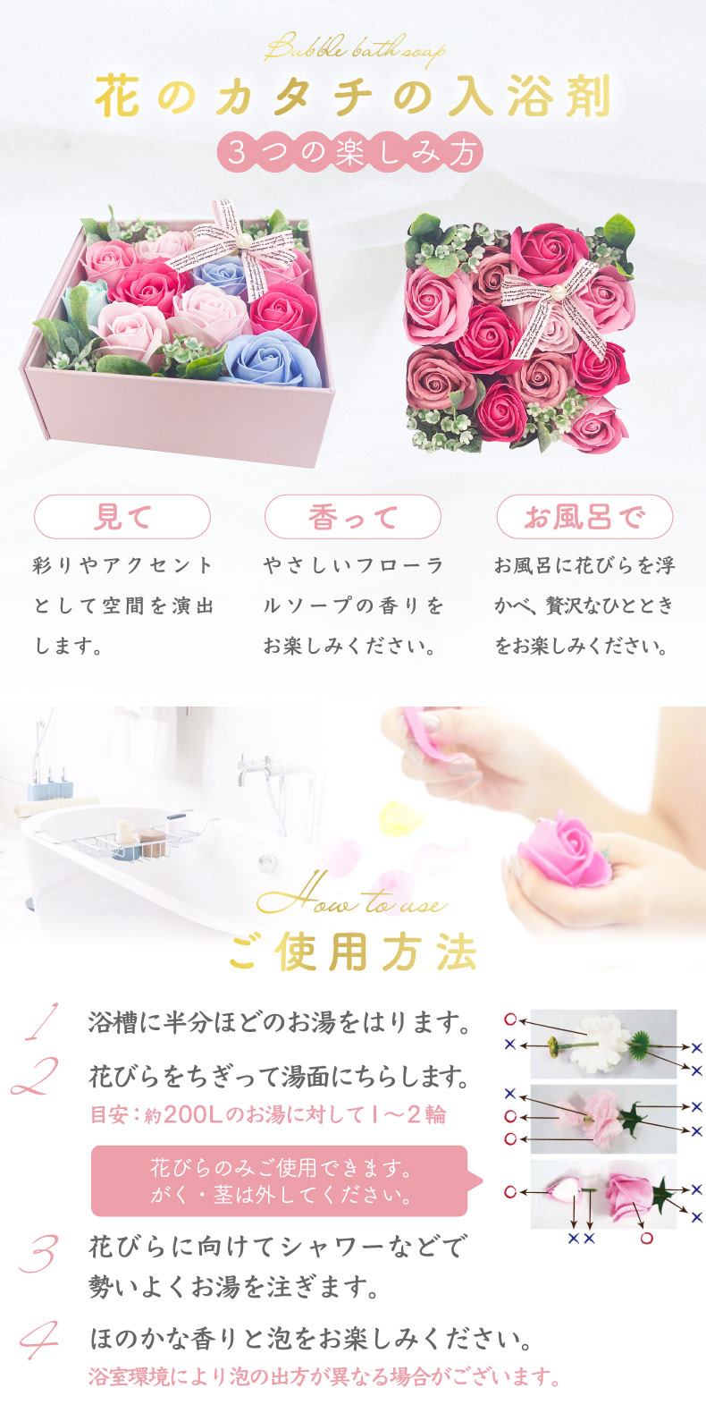 お花の入浴剤 バスフレグランス ポエム 感謝 ありがとう ボックスアレンジ 入浴剤 泡風呂