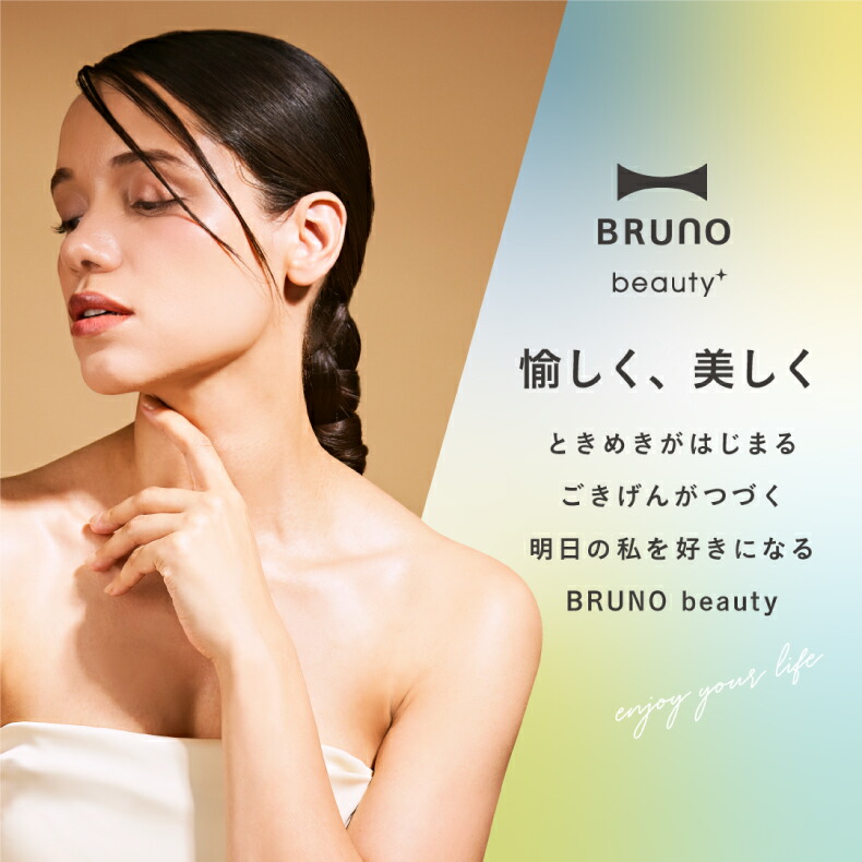 BRUNO（ブルーノ） BRUNO beauty 温冷EMS美顔器 フェイシャルリフト