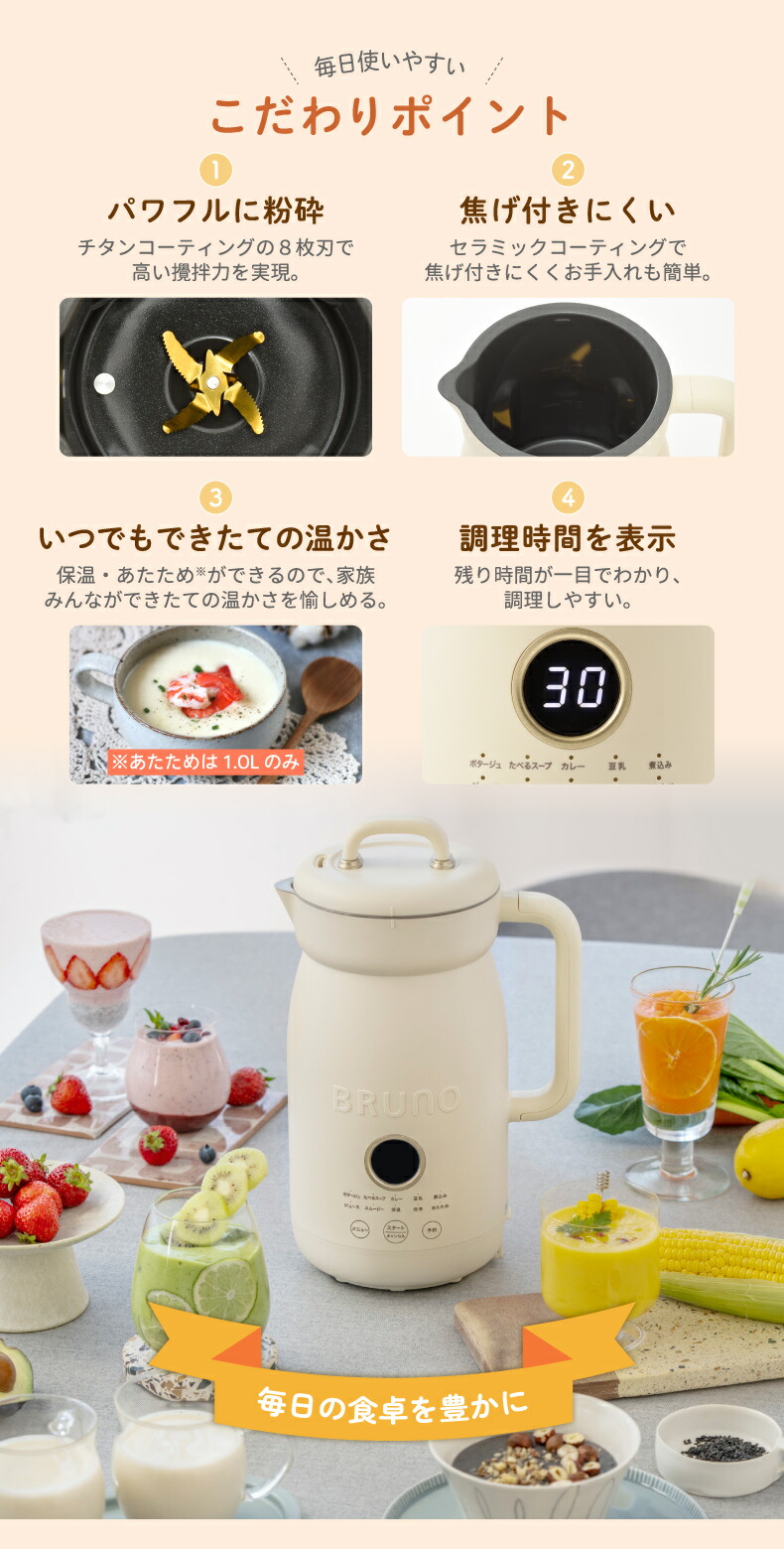 材料をいれたら あとはおまかせ毎日おいしい自動調理ポット