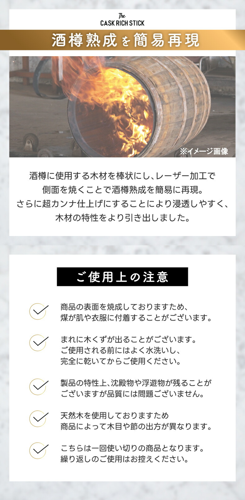 熟成スティック 使い方 グラスやボトルに入れて味わい変化 樽の香り お酒用