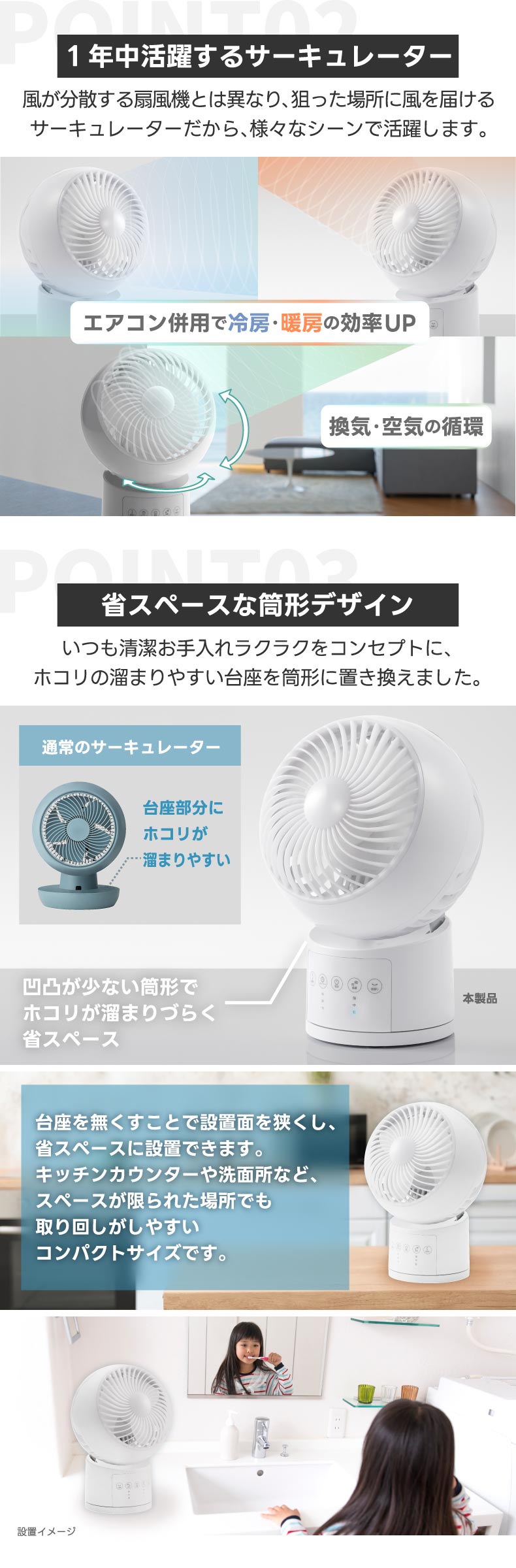 簡単お手入れ、いつも清潔な風を届けるサーキュレーター 