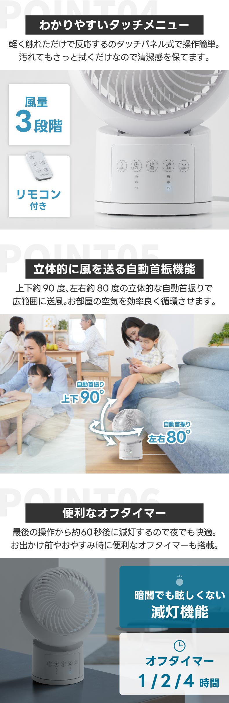 簡単お手入れ、いつも清潔な風を届けるサーキュレーター 