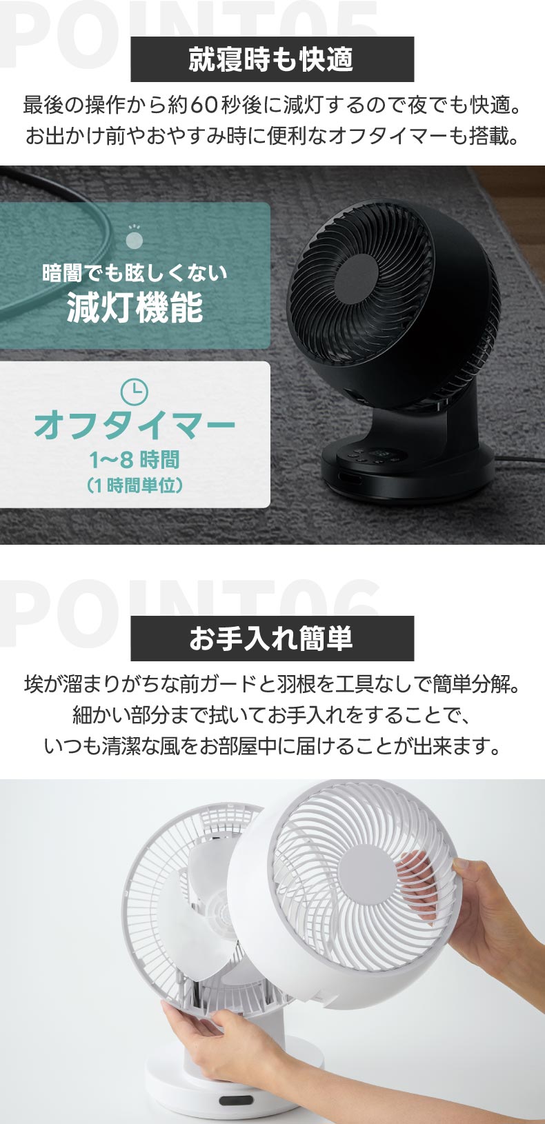 静音から超強風まで対応するDCモーター搭載のサーキュレーター