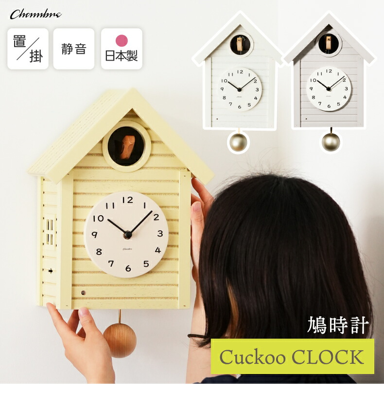 電波カッコー時計 木製 振り子時計 静音 おしゃれ Cuckoo CLOCK