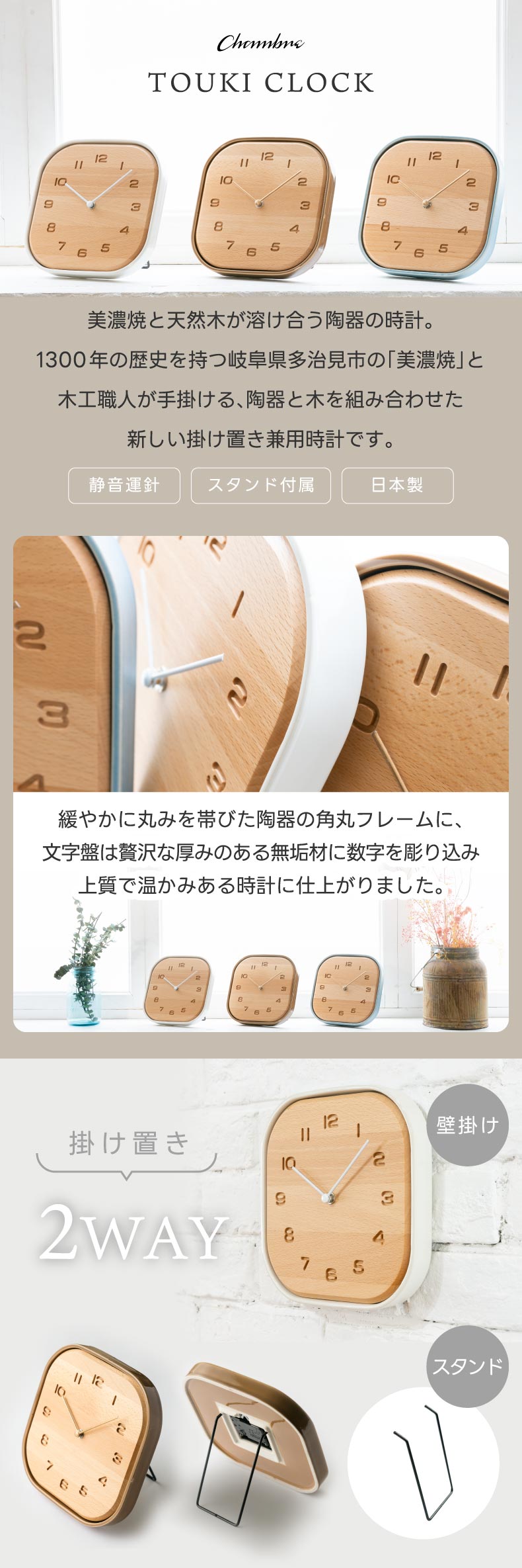 天然木＆陶器 置時計 壁掛OK 卓上スタンドあり 木製に陶器枠【訳あり】 ウッドクロック アナログ 電池式 札幌市北区屯田 掛け時計 おしゃれ 置き時計 木製 【選べる特典付】 アナログ 置き掛け