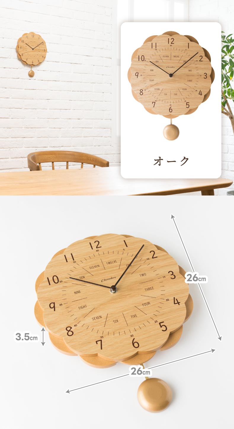掛け時計 おしゃれ 振り子時計 木製 2WAY アナログ SUN CLOCK