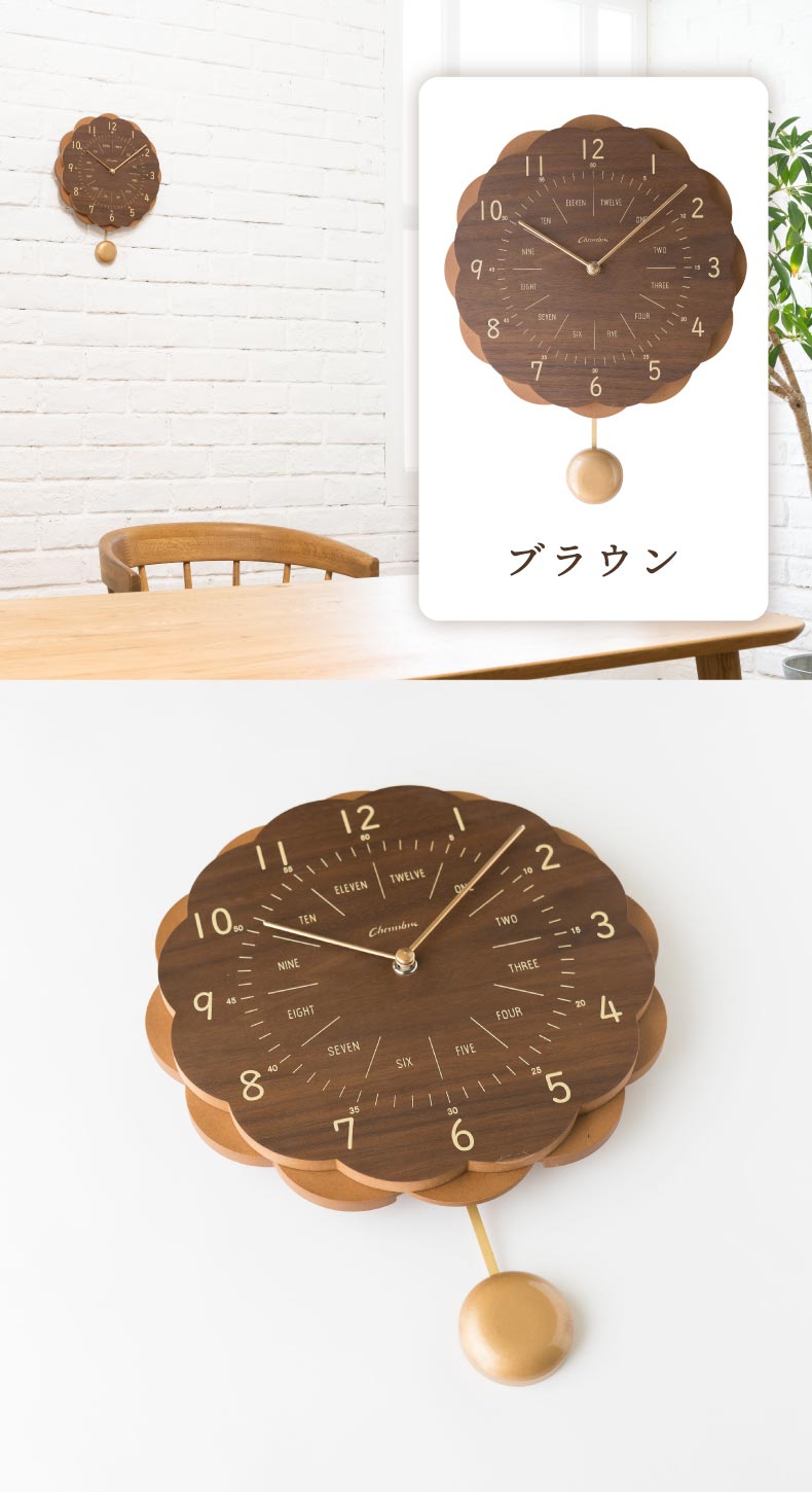 掛け時計 おしゃれ 振り子時計 木製 2WAY アナログ SUN CLOCK