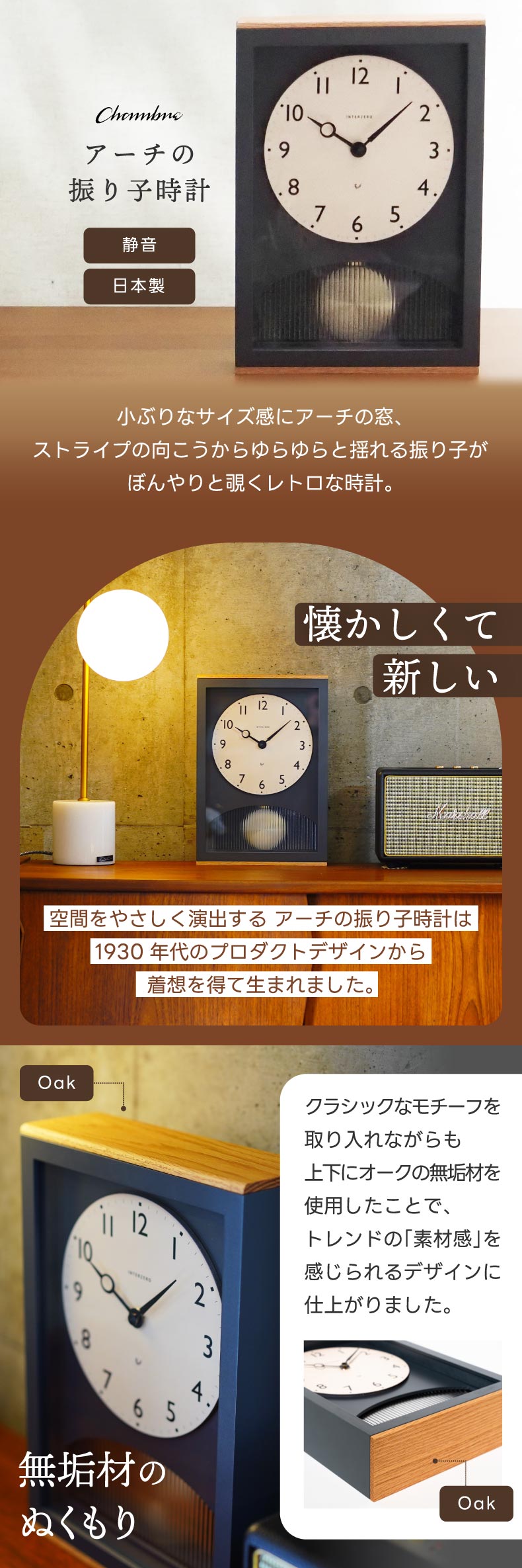 掛け時計 おしゃれ 木製 アーチの振り子時計 アナログ CHAMBRE 掛け時計 おしゃれ 木製 アーチの振り子時計 アナログ CHAMBRE