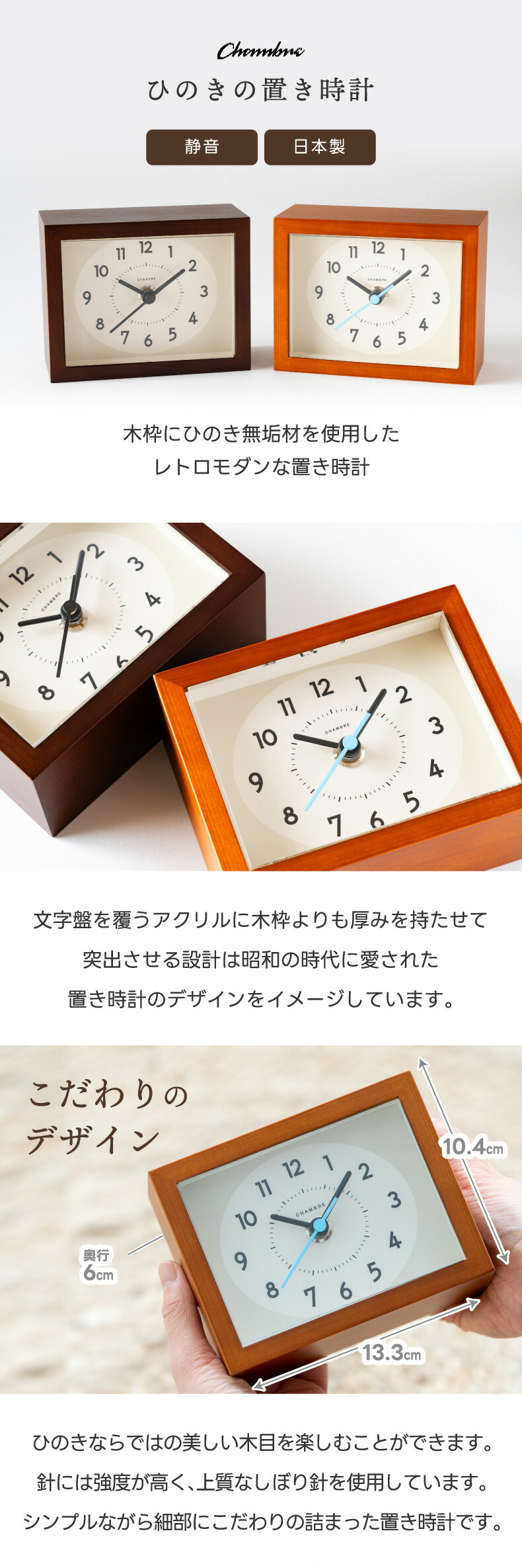 chambre de nimes（シャンブルドニーム） 置き時計 アナログ 木製