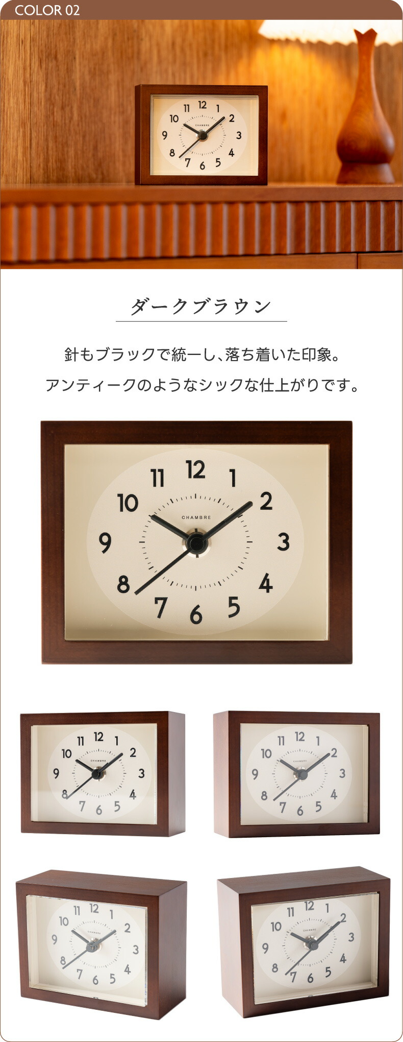 chambre de nimes（シャンブルドニーム） 置き時計 アナログ 木製