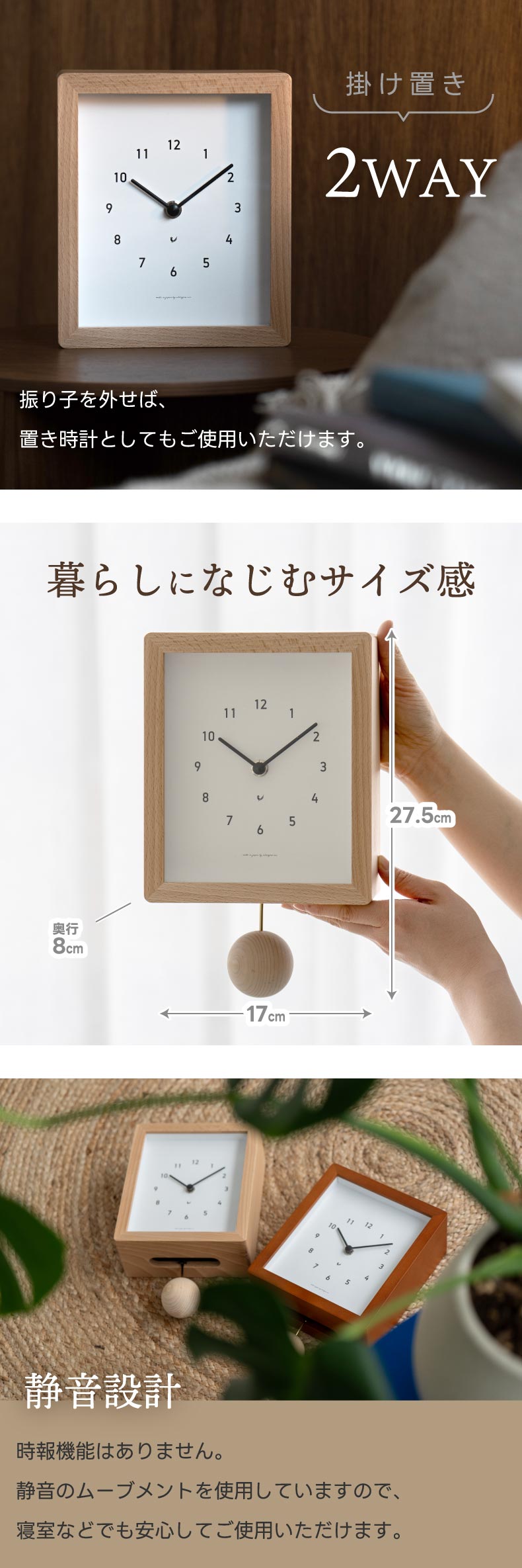 掛け時計 おしゃれ 振り子時計 木製 ブランクロック アナログ
