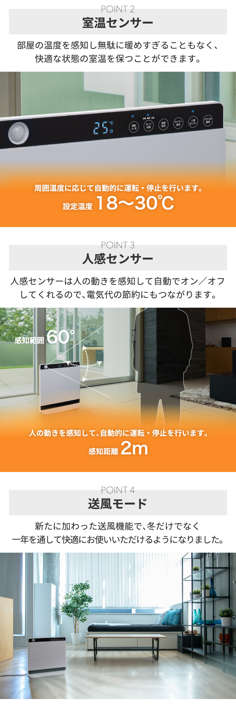 THREEUP（スリーアップ） 人感 室温センサー付 大風量 パネル