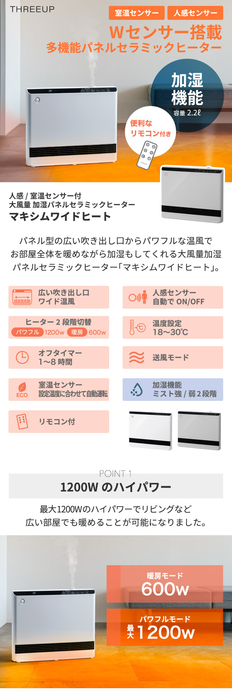 加湿 パネルセラミックヒーター マキシムワイドヒート リモコン付