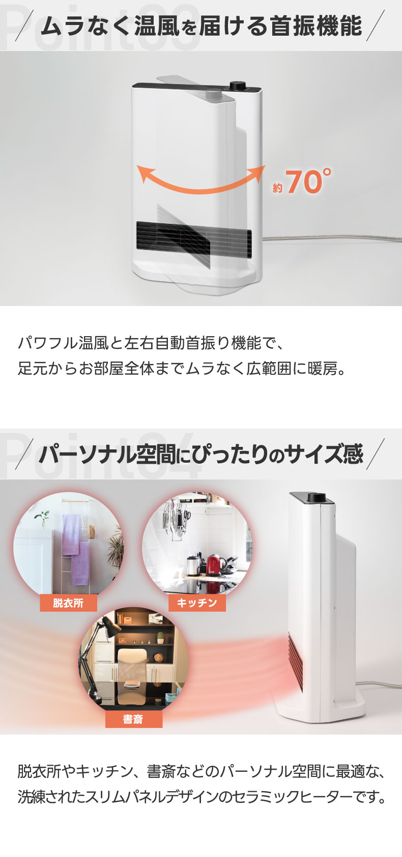 THREEUP（スリーアップ） スリム セラミックヒーター ヒーター 小型 首