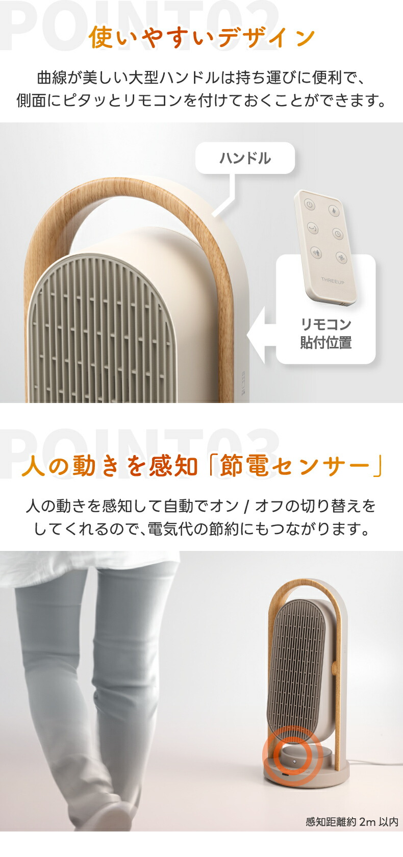 THREEUP セラミックヒーター 小型 木目調 人感センサー 電気