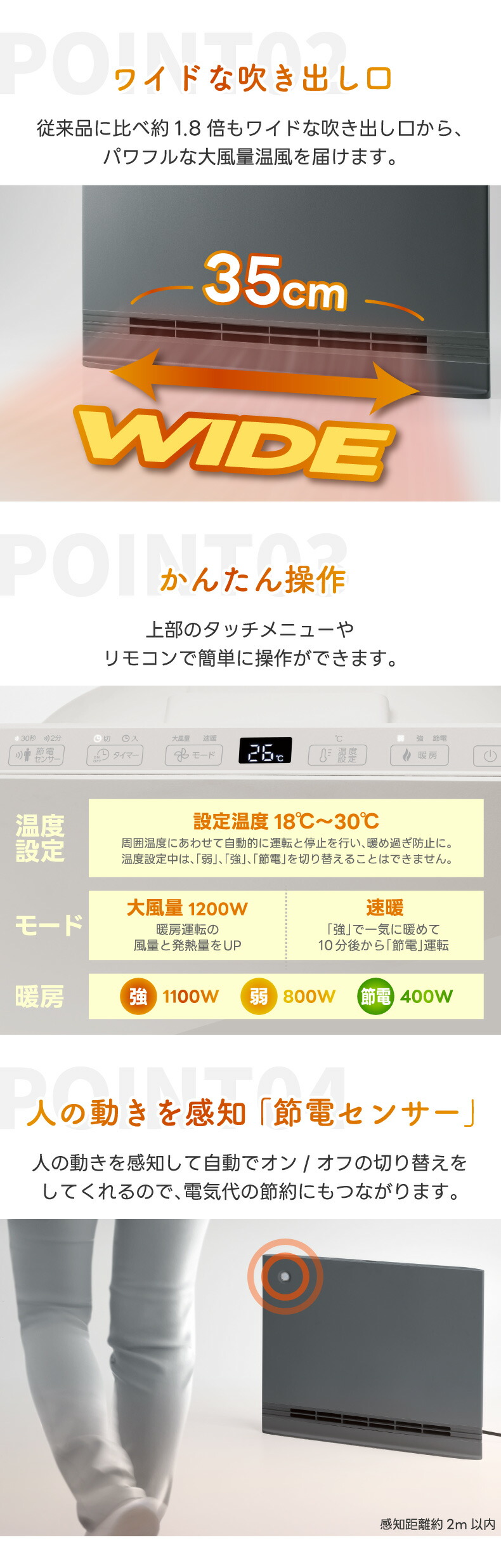 THREEUP（スリーアップ） ヒーター パネルセラミックヒーター 人感