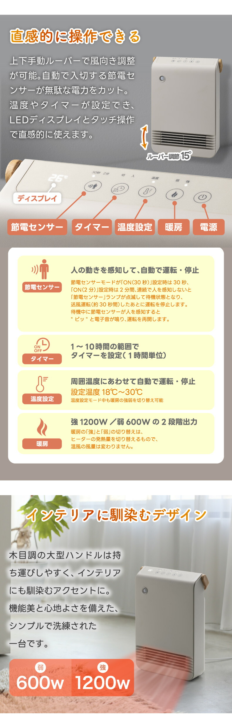 THREEUP（スリーアップ） 大風量 セラミックヒーター 人感センサー付