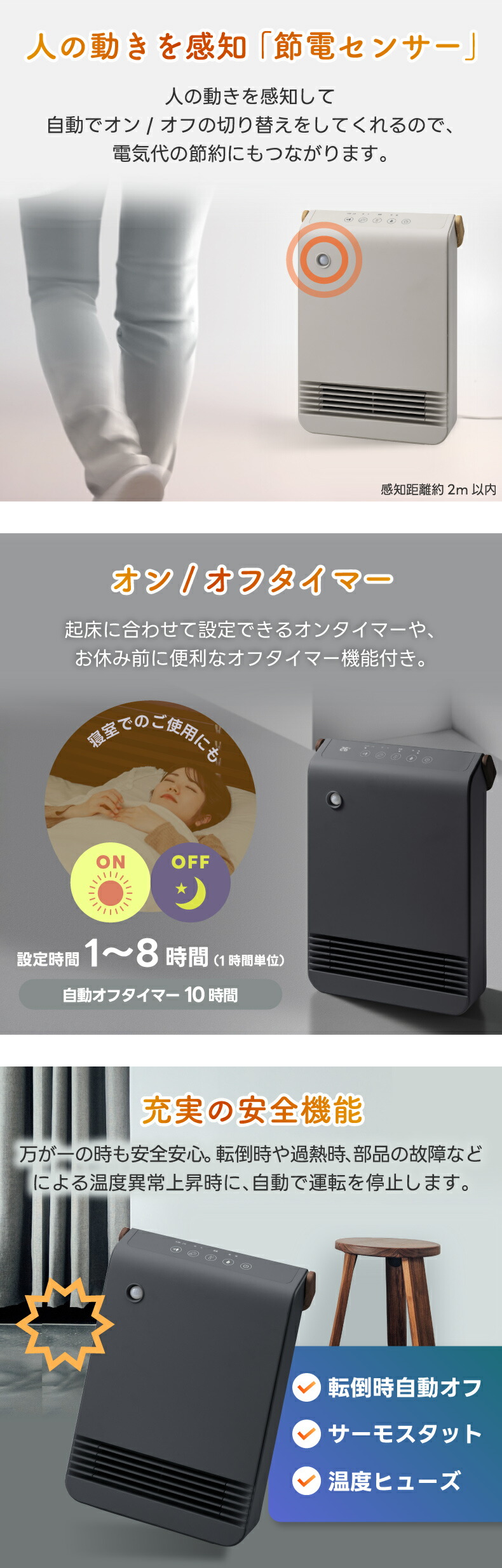 THREEUP（スリーアップ） 大風量 セラミックヒーター 人感センサー付
