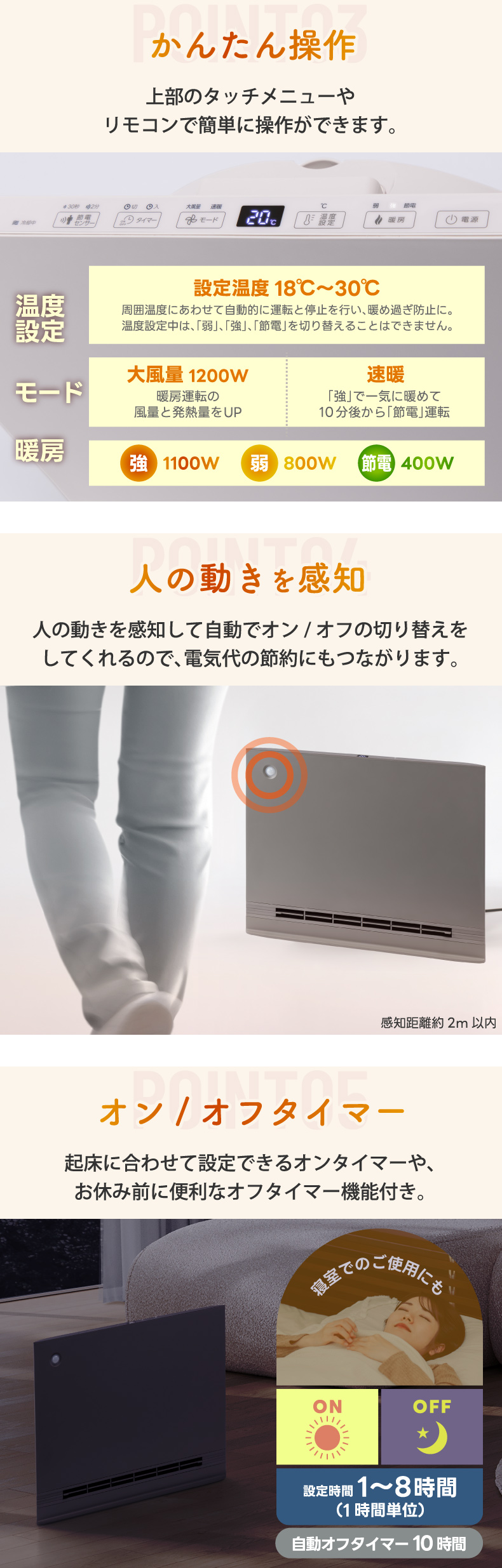 THREEUP（スリーアップ） ヒーター パネルセラミックヒーター 人感