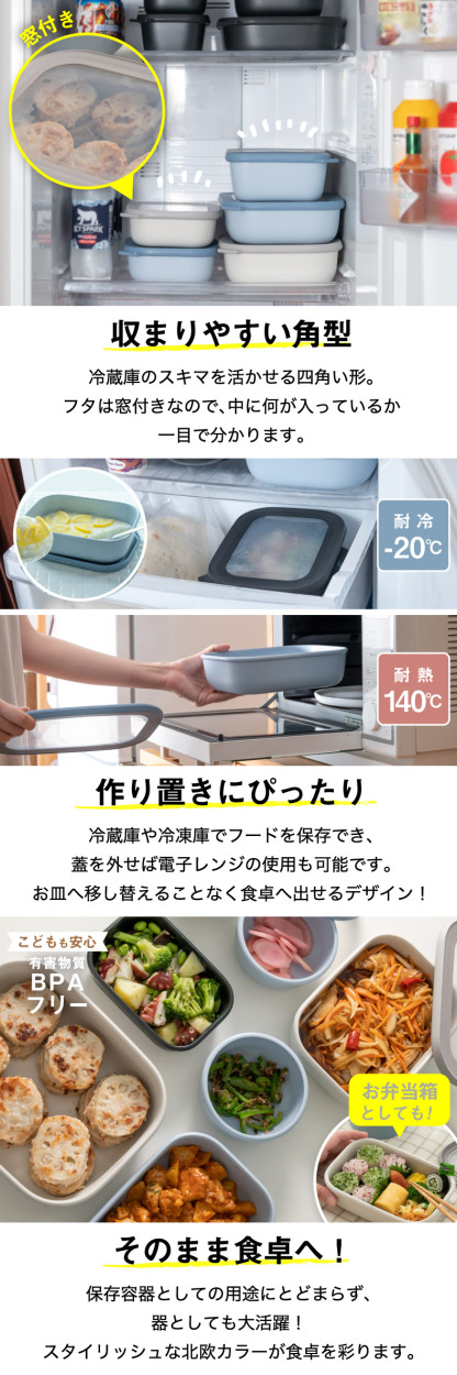 サーキュラ レクタンギュラー 500ml 食器 おしゃれ フードコンテナ 角型 蓋付き 保存容器