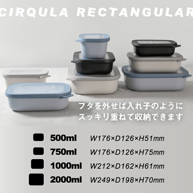 北欧 電子レンジ フードコンテナ 食器 おしゃれ サーキュラ 2000ml 角
