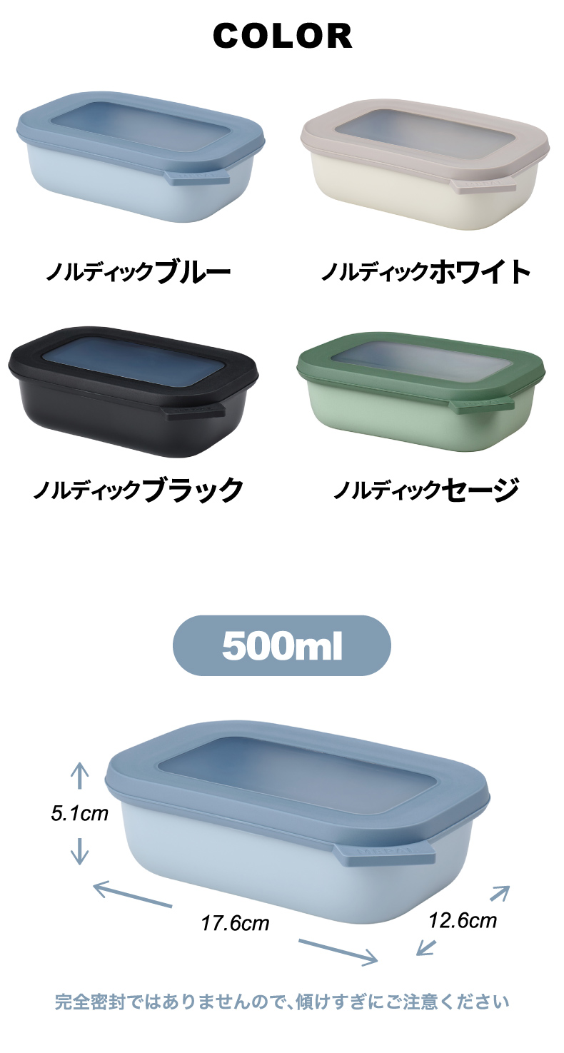 サーキュラ レクタンギュラー 500ml 食器 おしゃれ フードコンテナ 角型 蓋付き 保存容器