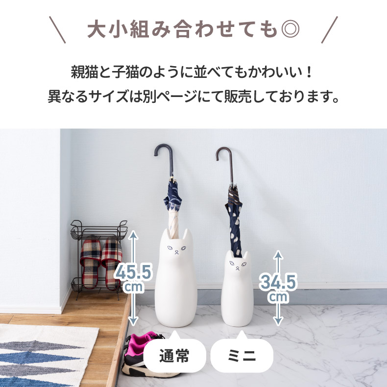 猫 傘立て 傘入れ キャット インテリア雑貨 おしゃれ 傘スタンド