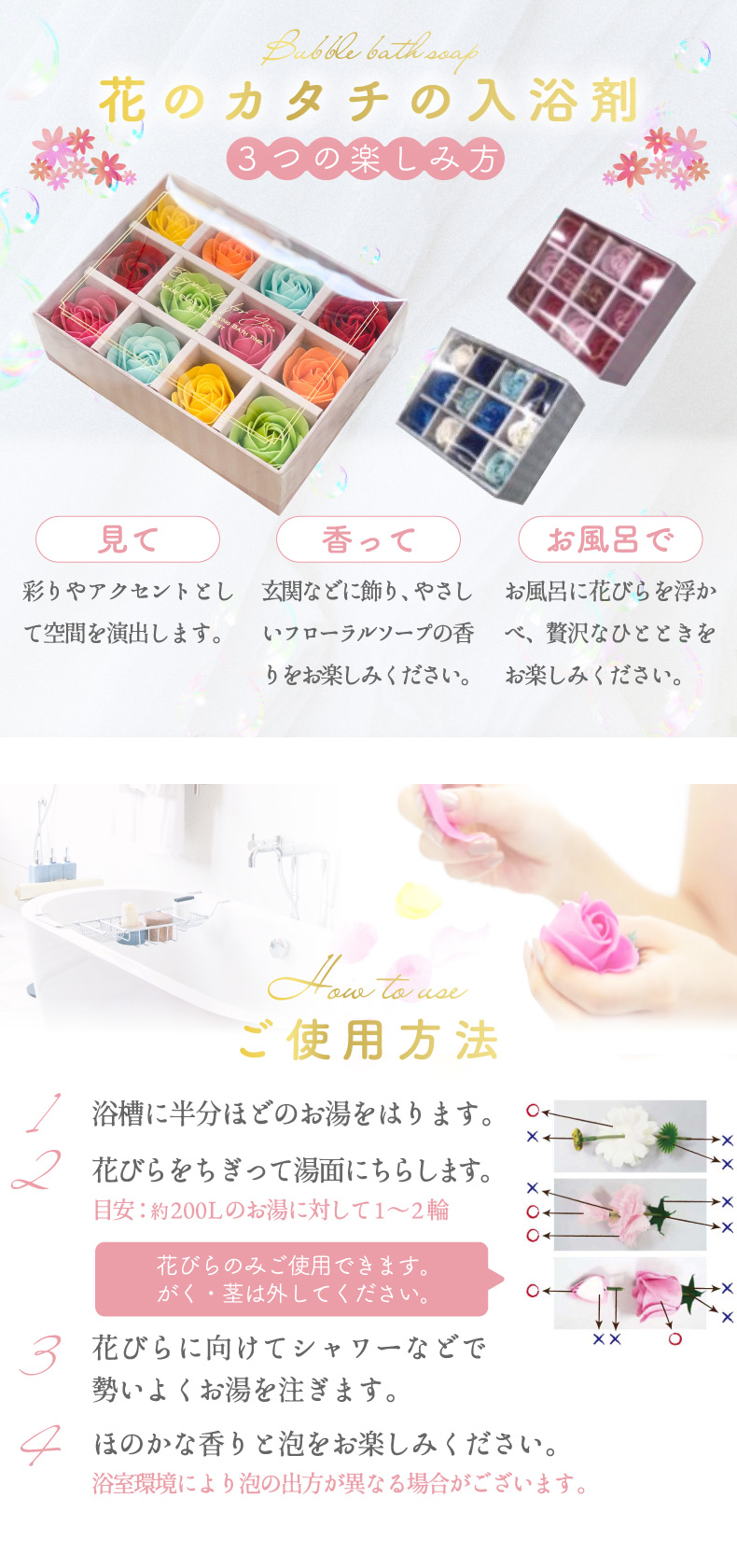 お花の入浴剤 ギフト バスフレグランス カラーズ フラワーギフトBOX