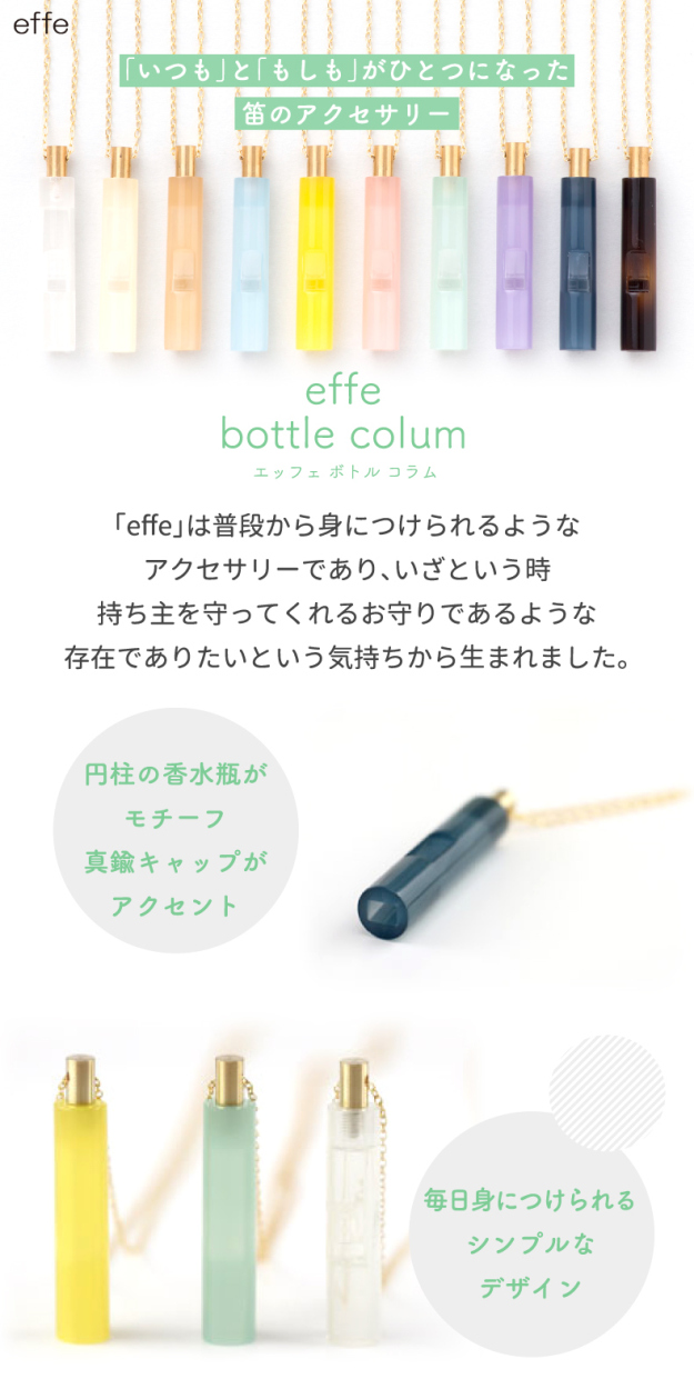 笛 ネックレス effe colum アクセサリー ホイッスル チェーン付 日本製