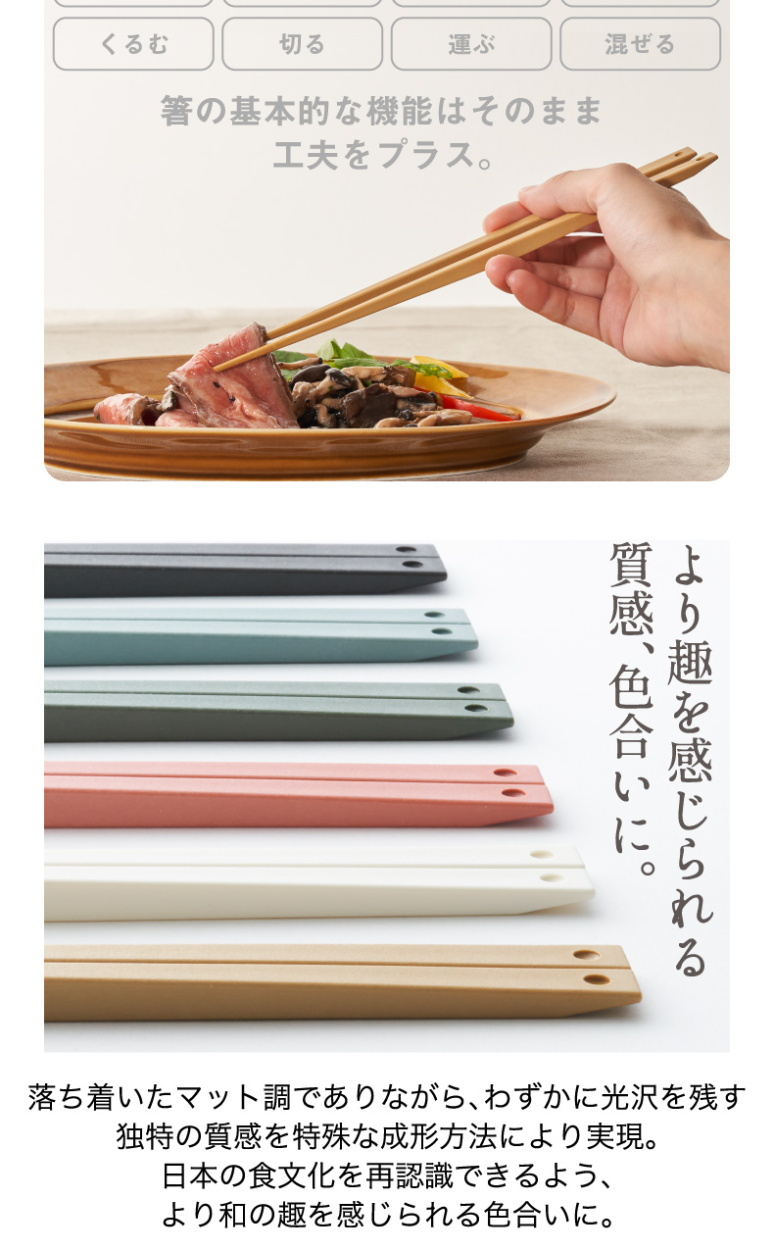 +d UKI HASHI ウキハシ スタンダード 日本製 箸 箸置きいらず 浮き箸