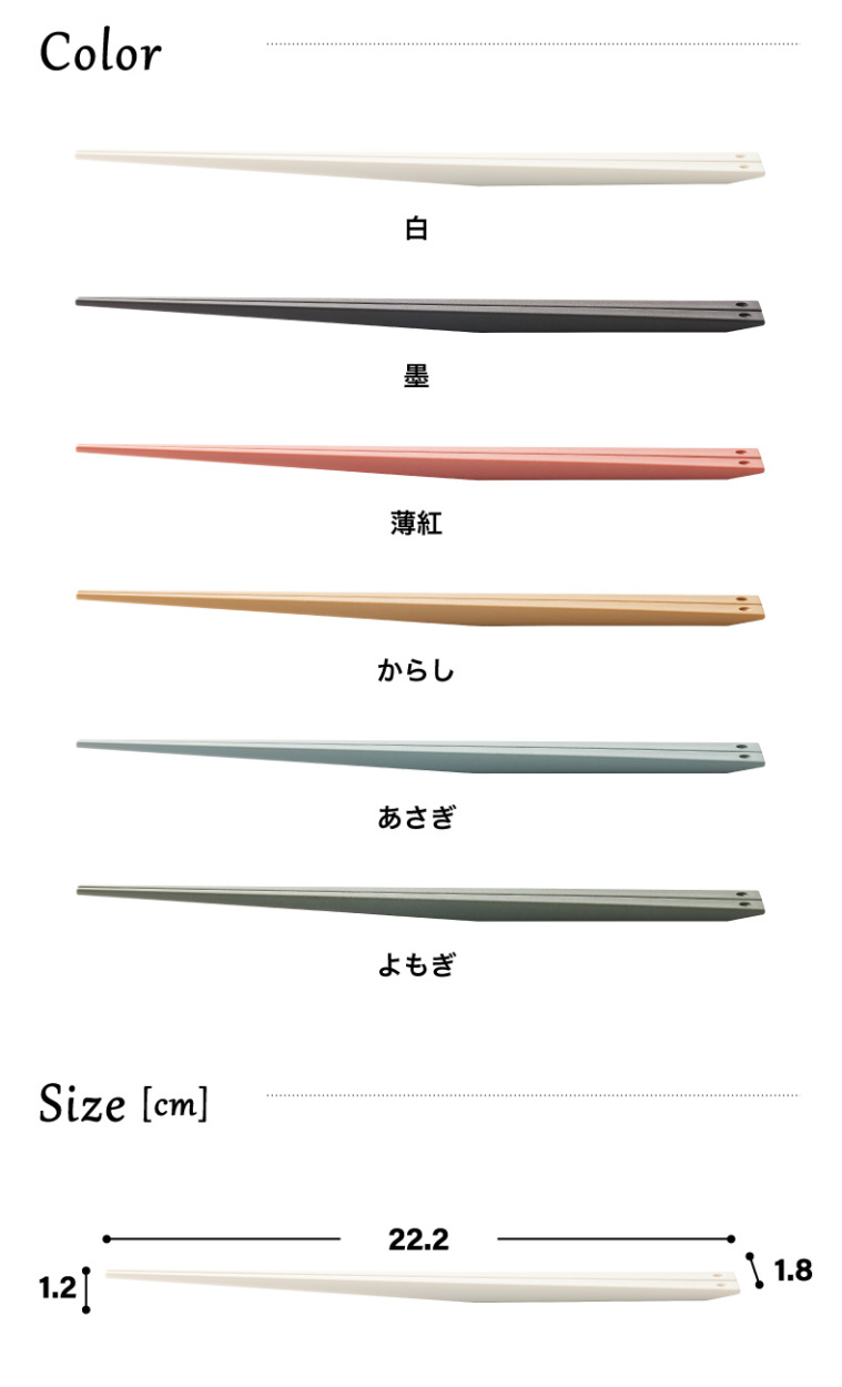 +d UKI HASHI ウキハシ スタンダード 日本製 箸 箸置きいらず 浮き箸