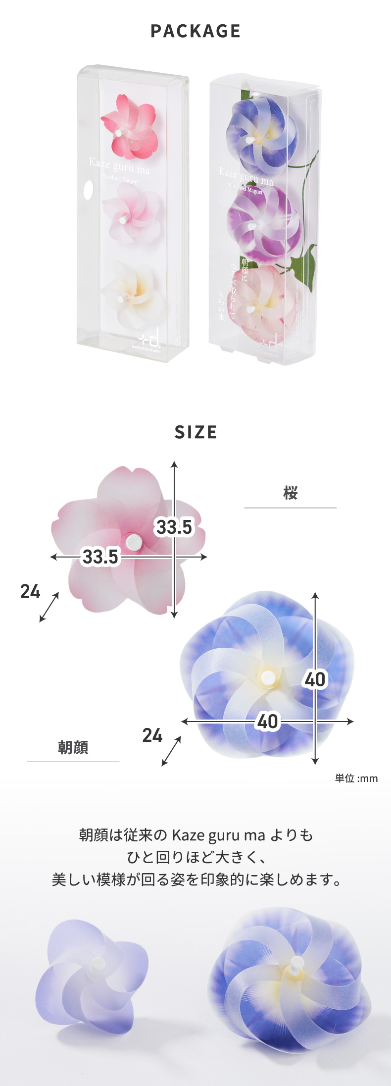 d 【3組以上 送料無料】カゼグルマ 桜 3個入り 風車 かぜぐるま